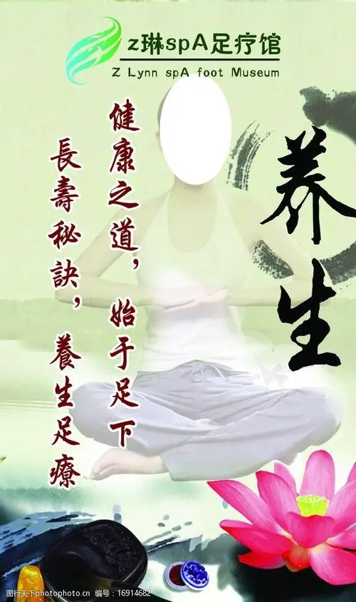 足浴养生朋友圈广告广告（足浴养生朋友圈广告广告语）