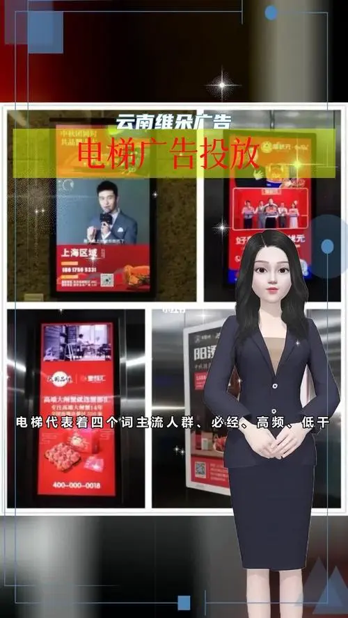 电梯广告一般怎么收费，电梯广告一般怎么收费的