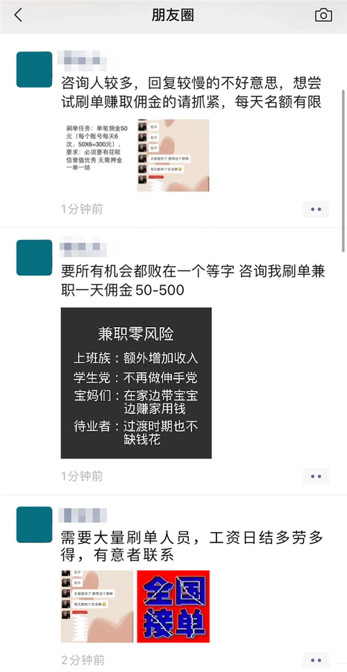 揭秘微信朋友圈广告投放费用，你可能不知道的秘密！