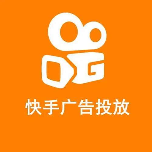 快手推广（快手推广）