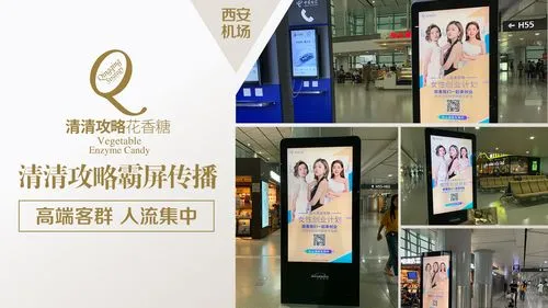 西安机场广告投放（西安机场广告语）