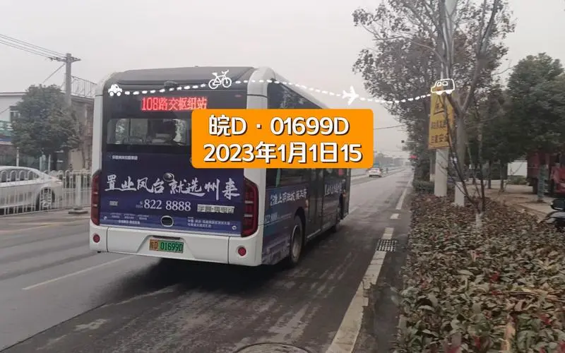 2023公交车站广告（2023年公交站广告趋势）
