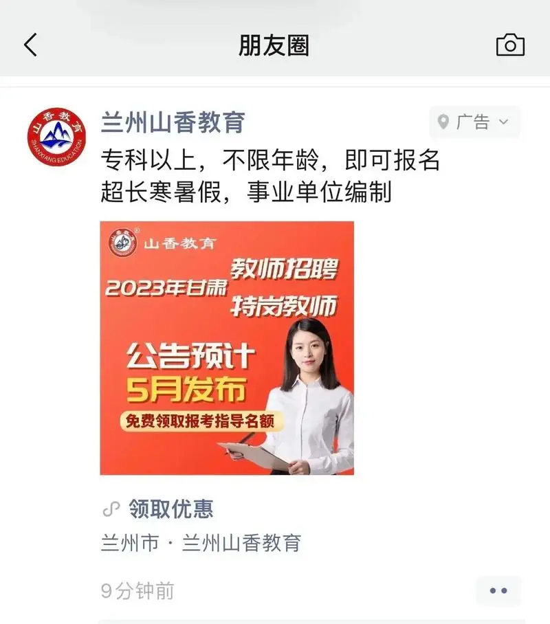 微信朋友圈广告价格多少（微信广告投放价格表朋友圈广告）