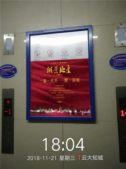 电梯广告怎么收费（小区电梯广告怎么收费）