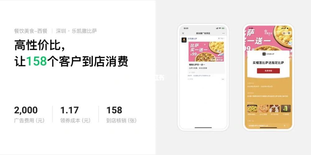 微信朋友圈广告怎么投放推广及费用，微信朋友圈怎么投放广告怎么收费