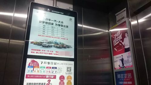 小区电梯广告怎么算的价格
