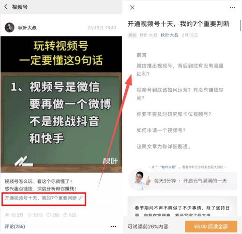 微信广告怎么投放（微信视频号广告怎么投放）