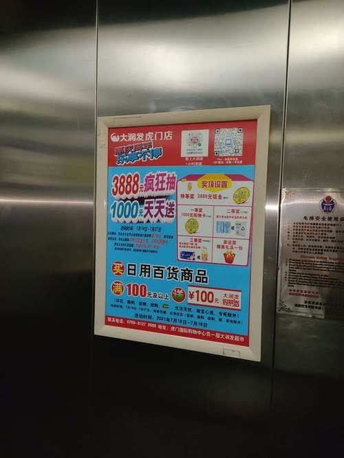 揭阳市小区电梯广告价格