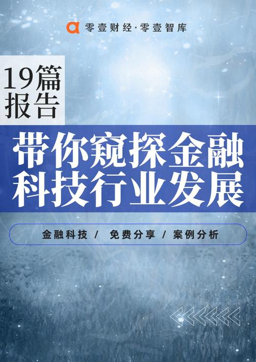 金融行业户外广告投放分析
