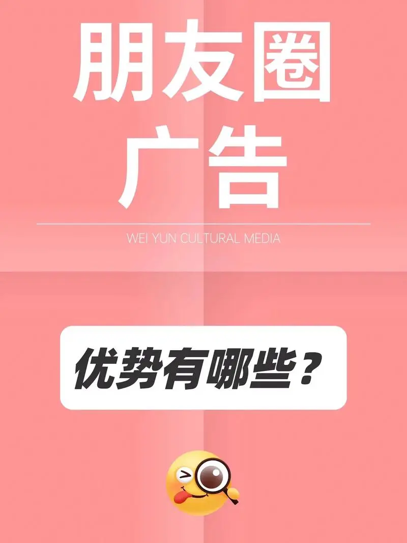 微信怎么投放广告（微信附近投放广告）