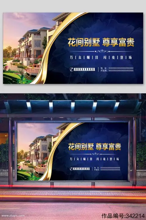 房地产行业投放户外广告（房地产营销策略实施户外广告）