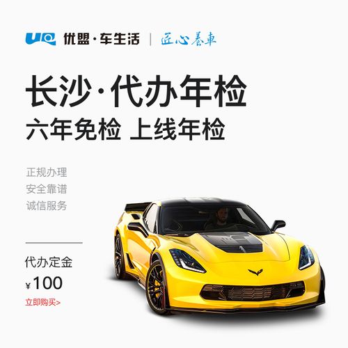 代办车辆年审的朋友圈广告（轻松解决车辆年审烦恼）