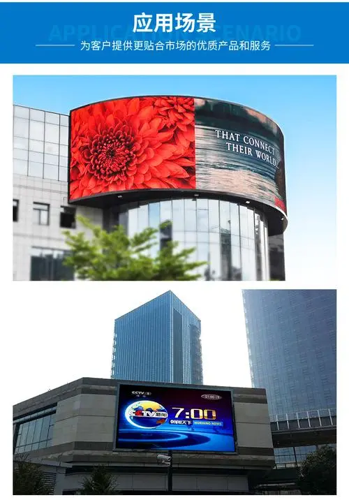 LED显示屏户外广告支持，led户外广告投放应援