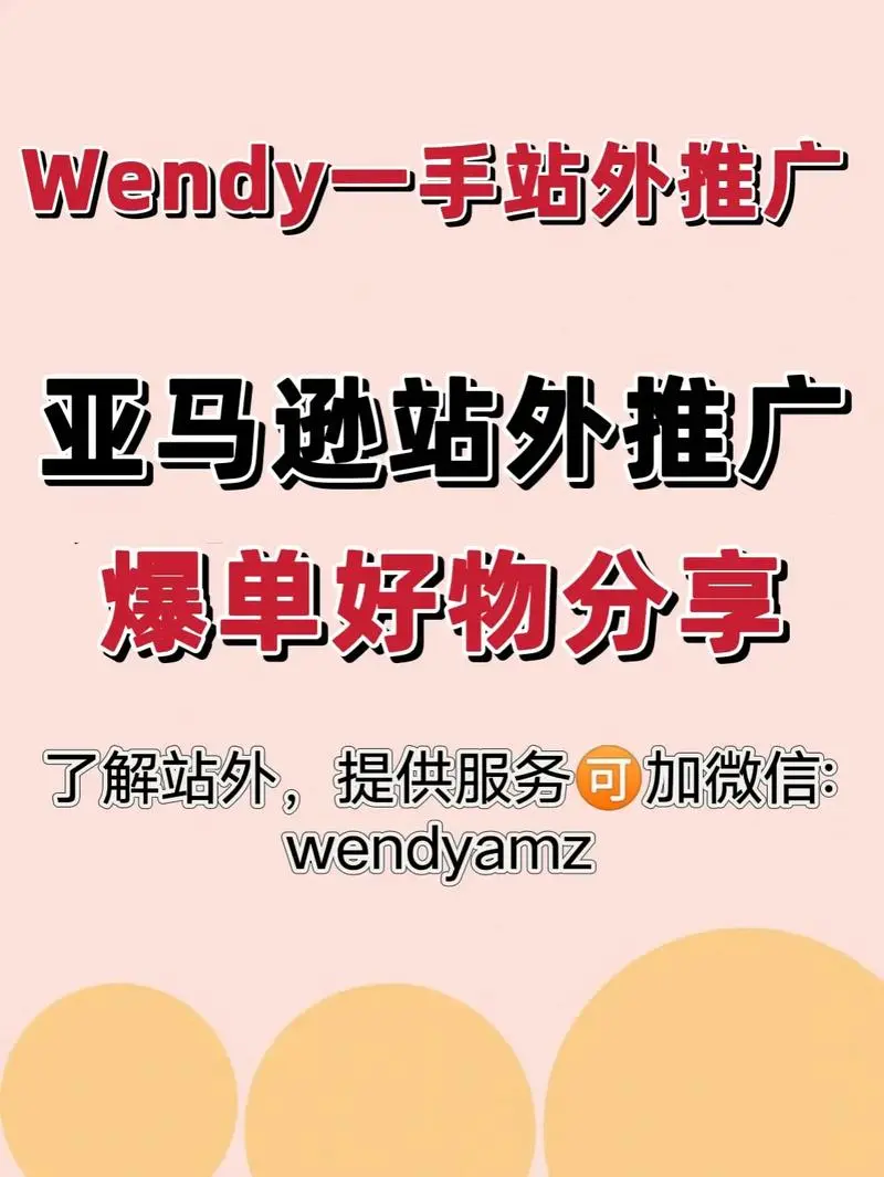 站外推广平台有哪些（站外推广平台有哪些）