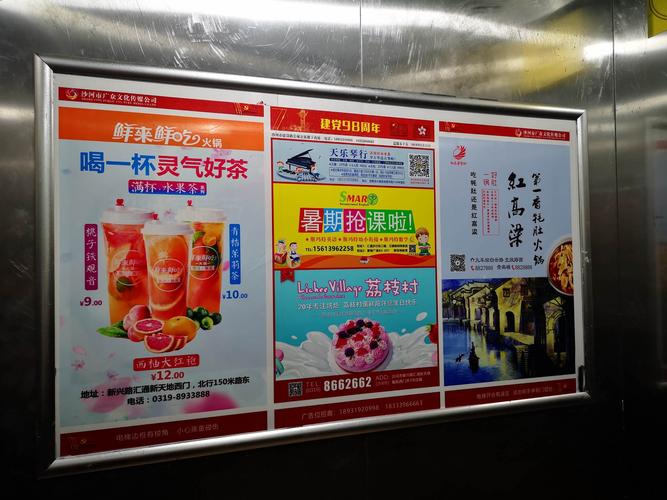 小区电梯广告价格表天津