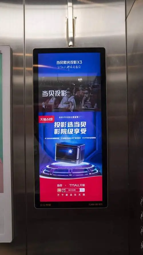 电梯投影广告（电梯投影广告机）