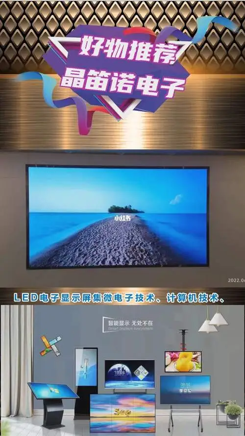 led大屏广告投放流程（LED广告屏幕投放流程优化）