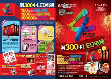 盖州投放led户外广告