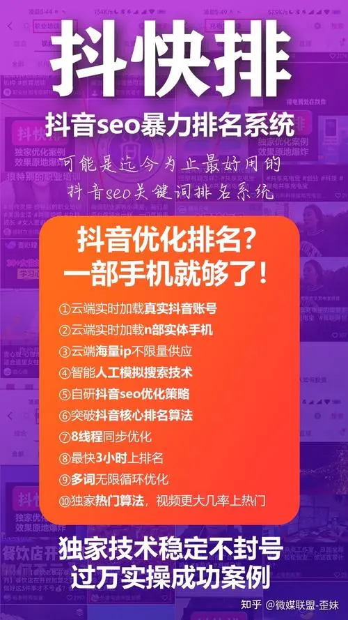 深圳抖音SEO（深圳抖音SEO搜索优化排名）