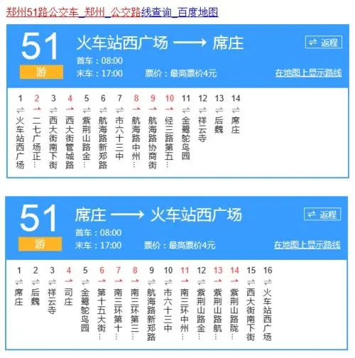 潍坊公交车广告怎么收费（潍坊公交广告收费标准）