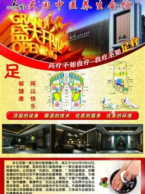 足浴店怎么做广告宣传（足浴店怎么做广告宣传）