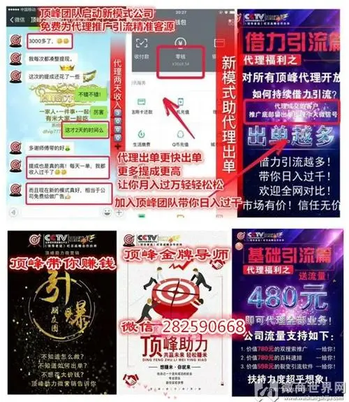 微信客源推广是真的吗（微信客源推广是真的吗安全吗）