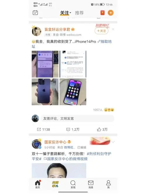 微博广告投放，新浪微博广告投放