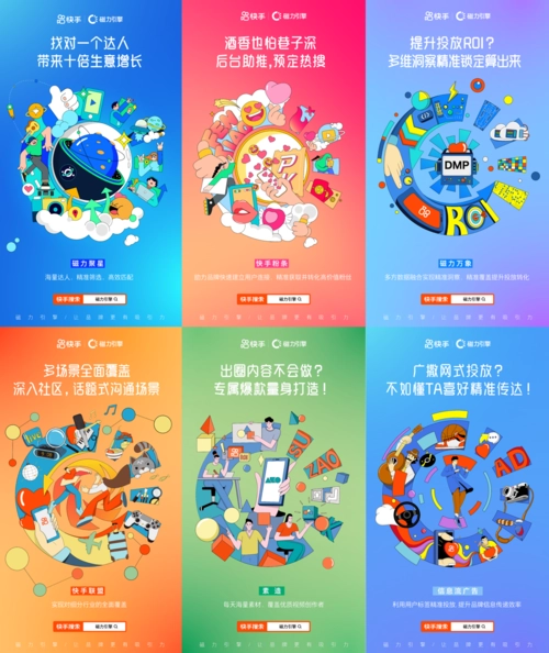 快手磁力万合投放广告自己怎么能看到（如何在快手磁力万合投放广告并实时监控）