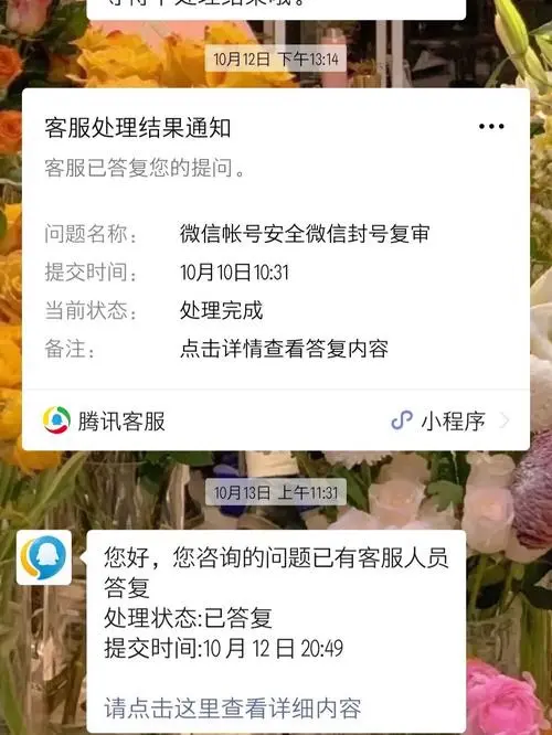 微信跳出来的广告怎么办（微信跳出来的广告怎么办啊）