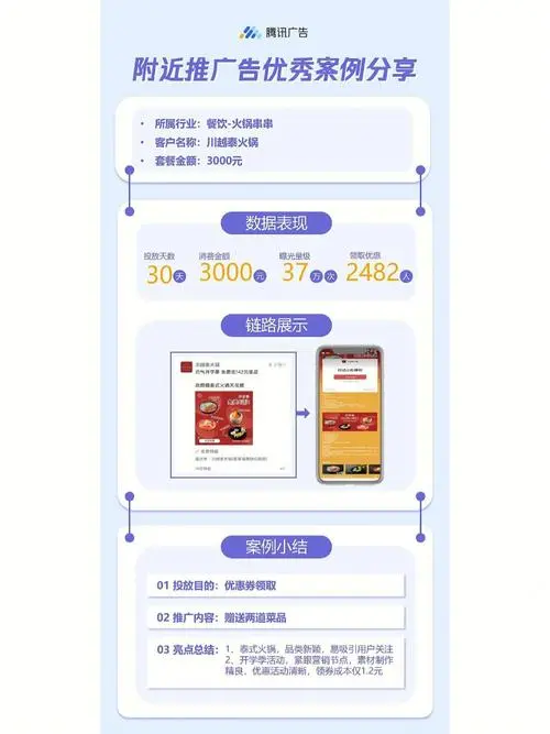 微信广告搜一搜投放，微信广告投放联系方式