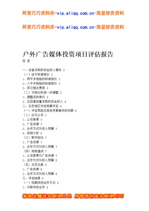 投放户外广告收费合理吗（评估户外广告投放成本效益）