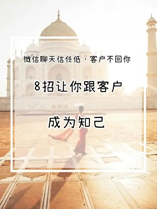 不想错过任何一个潜在客户？微信朋友圈广告帮你实现！