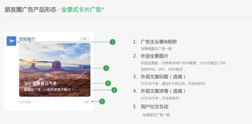 微信广告推广费多少（微信打个广告多少钱）