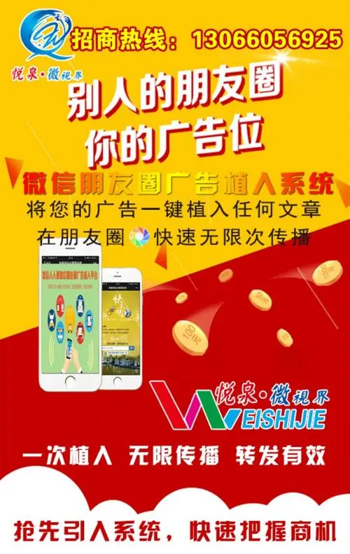微信的广告是怎么做的，微信的广告是怎么做的呀