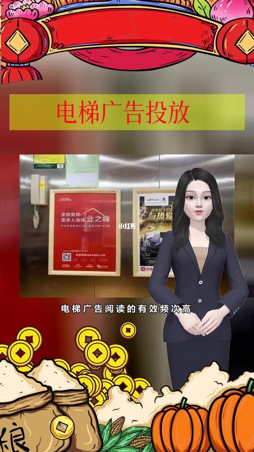 昆明小区电梯广告制作费用