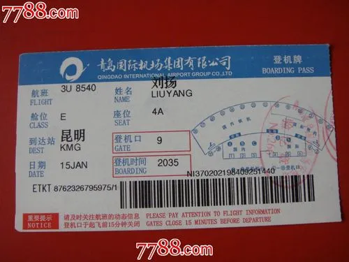 登机牌广告需要多少钱，登机牌有广告
