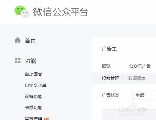 微信朋友圈广告是怎么收费的（微信朋友圈怎么投放广告怎么收费）