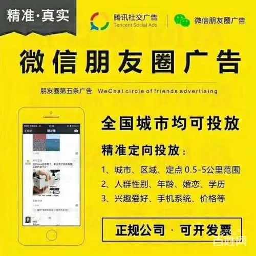 郑州微信广告投放（郑州微信推广）