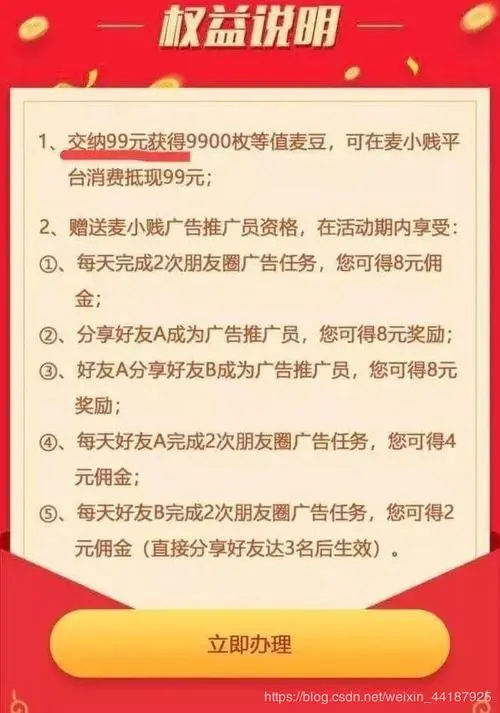 微信朋友圈广告投放费用，你需要知道的一切！