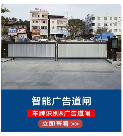 小区门口道闸杆广告怎么做（小区门口道闸杆广告怎么做）