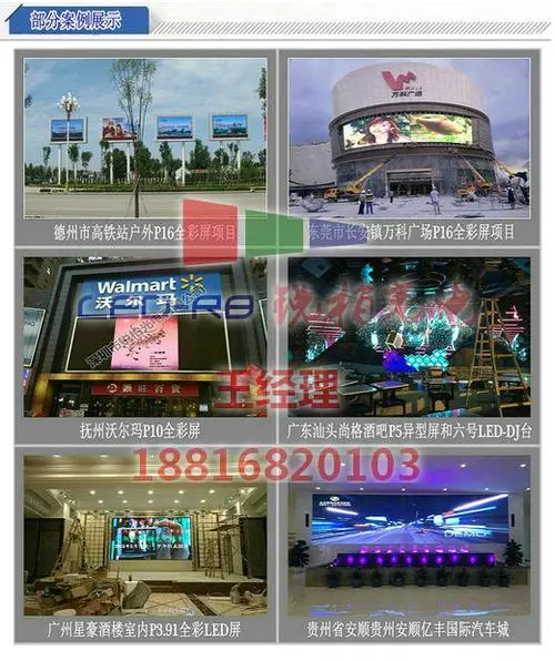 led彩屏价格大全（led广告屏投放价格）