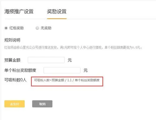 微信广告助手推广需要多少钱（微信广告助手推广需要多少钱才能做）