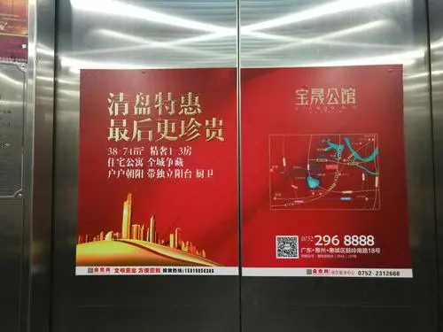 电梯投放广告一般多少钱，电梯投放广告有没有侵犯住户权益