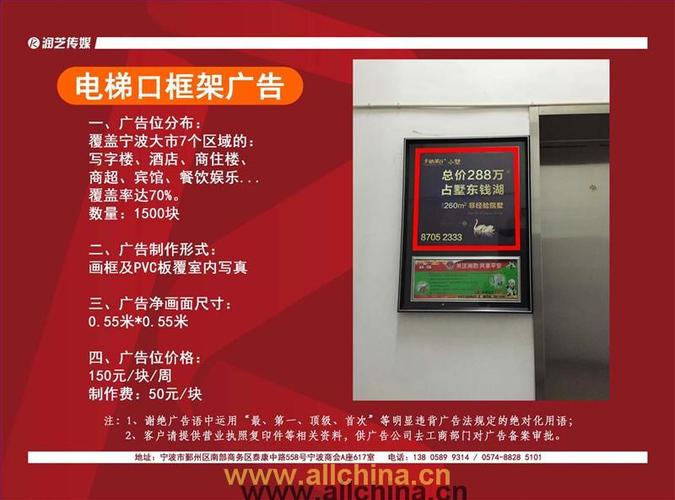 宁波小区电梯广告投放公司