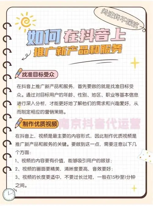 揭秘抖音广告玩法：如何在短视频平台实现营销突破？