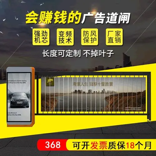 道闸广告收费一般是多少（道闸广告收费一般是多少钱一个）