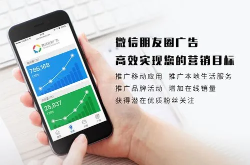 微信朋友圈广告，线下导流，轻松实现销售增长