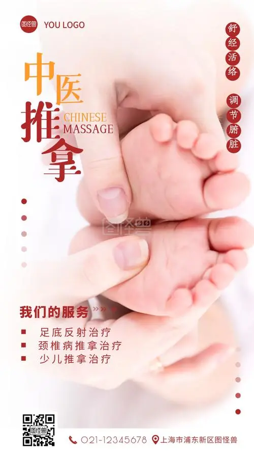 推拿店开业朋友圈广告（舒缓压力好去处）
