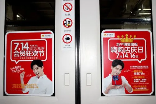 上海地铁里面的广告是谁家在做呀（上海地铁里面的广告）