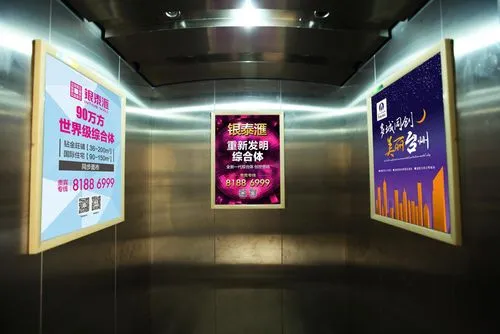 在北京电梯上投放广告的原因(为什么要在北京电梯上投放广告)